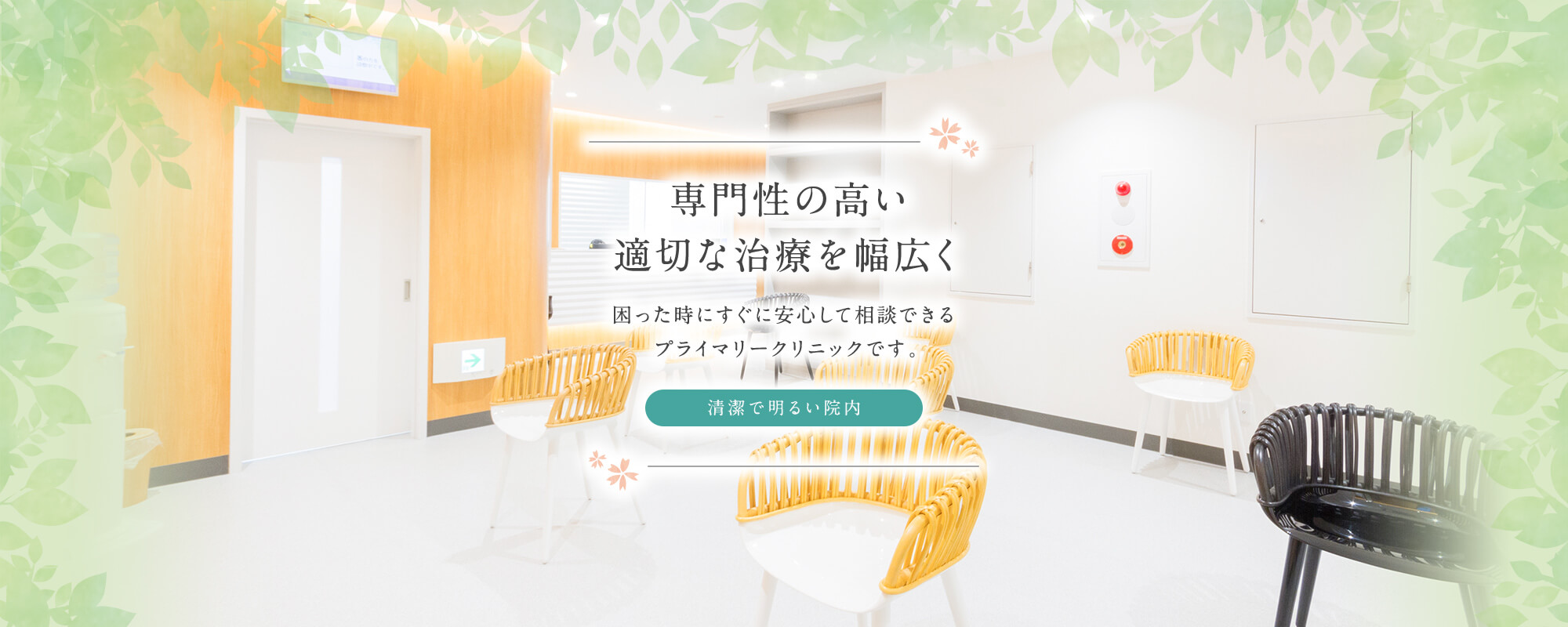 福岡市南区の皮膚科、泌尿器科なら大橋駅前の竹内皮膚泌尿器科医院